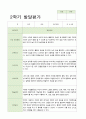 어린이집 만3~5세  22명 2학기 발달평가 6페이지