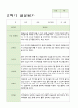 어린이집 만3~5세  22명 2학기 발달평가 15페이지