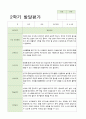 어린이집 만3~5세  22명 2학기 발달평가 21페이지