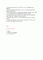 사서교사 자기소개서) 사서교사 자소서 도서관사서교사 지원동기 직무수행계획서, 주요경력 사서교사 합격예문 포부 도서관 사서교사 자기소개서 샘플 2페이지