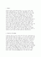 사서교사 자기소개서) 사서교사 자소서 도서관사서교사 지원동기 직무수행계획서, 주요경력 사서교사 합격예문 포부 도서관 사서교사 자기소개서 샘플 3페이지