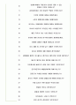 케이티앤지 면접기출(최신)+꿀팁[최종합격!] 5페이지