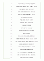 한온시스템 면접기출(최신)+꿀팁[최종합격!] 5페이지