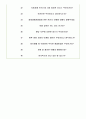 쌍용자동차 면접기출(최신)+꿀팁[최종합격!] 6페이지