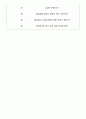 귀뚜라미 면접기출(최신)+꿀팁[최종합격!] 6페이지