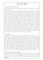 교육지원청 교육공무직 무기사서직 합격 자기소개서 2페이지