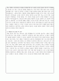 교육지원청 교육공무직 무기사서직 합격 자기소개서 3페이지