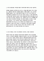 에어부산 자기소개서] 에어부산 일반지원직 자소서 에어부산 2023 채용 자기소개서 에어부산에 지원한 동기 성장과정과 가치관 에어부산 최신 자기소개서 3페이지