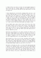 A+ 메타버스 분석 레포트 (양식제공) 5페이지