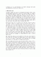 A+ 메타버스 분석 레포트 (양식제공) 6페이지