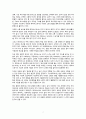 A+ 메타버스 분석 레포트 (양식제공) 7페이지