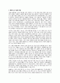 A+ 메타버스 분석 레포트 (양식제공) 8페이지