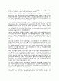 A+ 메타버스 분석 레포트 (양식제공) 9페이지