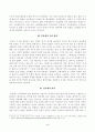 방송대_22학년도1학기)_생명과환경(공통)-인류세가 어떤 것을 의미하는지와 왜 등장했는지 그 배경에 대해 생각해보시오 3페이지