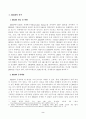 방송대_22학년도1학기)_생명과환경(공통)-RE100이 무엇을 말하는지, 그리고 이것이 한국경제에 미칠 영향에 대해서 생각해보시오 2페이지