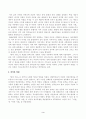 방송대_22학년도1학기)_동서양고전의이해(공통)-다윈, 종의기원 3페이지
