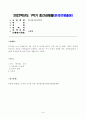 방송통신대학교 2023학년도 1학기 중간과제물 동서양고전의이해 독후감 쓰는 과제입니다 1페이지