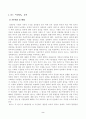 방송통신대학교 2023학년도 1학기 중간과제물 동서양고전의이해 독후감 쓰는 과제입니다 2페이지