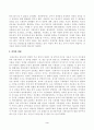 방송대_22학년도1학기)_동서양고전의이해(공통)-황종희 명이대방록 독후감 3페이지