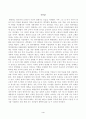 방송대_22학년도1학기)_동서양고전의이해(공통)-황종희 명이대방록 독후감 4페이지