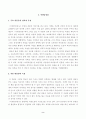 방송대_22학년도1학기)_고전소설강독(공통)-다음 고소설 작품에 등장하는 주요 인물들의 성격과 특징, 작품 내용상의 특징, 주제 등에 관하여 서술하시오 2페이지