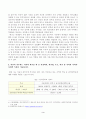 방송대_22학년도1학기)_학교사회복지론(공통)-학교사회복지의 필요성과 목적, 개념을 설명하시오 3페이지
