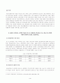 방송대_22학년도1학기)_학교사회복지론(공통)-코로나19 상황에서 해당 학교와 학생들이 겪은 어려움이 무엇인지 설명하고, 학교사회복지가 필요한 대상과 지원할 내용을 찾아 학교사회복지 실천방법을 제안하시오 3페이지