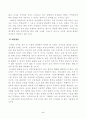 방송대_22학년도1학기)_동물사료학(공통)-국내 축산농가에서 사육되고 있는 주요 경제동물(소, 돼지, 닭)의 경영비 중 가장 높은 비율을 차지하고 있는 것이 배합사료 구입 비용이다 5페이지