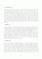 방송대_22학년도1학기)_언어와생활(공통)-교재 1장에서 설명한 통신언어의 특징을 A4 2매 이내로 요약하시오 2페이지