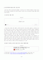 방송대_22학년도1학기)_언어와생활(공통)-교재 1장에서 설명한 통신언어의 특징을 A4 2매 이내로 요약하시오 4페이지
