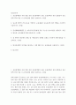 성인간호학 ) 당뇨병 환자의 간호교육을 기획하고 교육내용과 교육효과의 평가 방법을 조사하여 기술하시오 2페이지