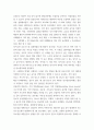 성인간호학 ) 당뇨병 환자의 간호교육을 기획하고 교육내용과 교육효과의 평가 방법을 조사하여 기술하시오 5페이지