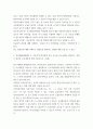 성인간호학 ) 당뇨병 환자의 간호교육을 기획하고 교육내용과 교육효과의 평가 방법을 조사하여 기술하시오 7페이지
