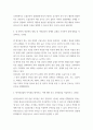 성인간호학 ) 당뇨병 환자의 간호교육을 기획하고 교육내용과 교육효과의 평가 방법을 조사하여 기술하시오 8페이지