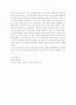 성인간호학 ) 당뇨병 환자의 간호교육을 기획하고 교육내용과 교육효과의 평가 방법을 조사하여 기술하시오 9페이지