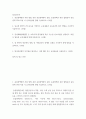 성인간호 ) 중심정맥영양 지원 방법 관련 중심정맥관의 유형, 중심정맥관 관련 합병증과 중심정맥 TPN 적용 시 유의사항에 관해 기술하시오 2페이지