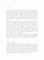 세계문화와 문명론 ) 새로운 문명이 태동하는 시기에 언급한 형태가 등장합니다 3페이지