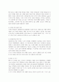 세계문화와 문명론 ) 새로운 문명이 태동하는 시기에 언급한 형태가 등장합니다 4페이지