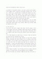 세계문화와 문명론 ) 새로운 문명이 태동하는 시기에 언급한 형태가 등장합니다 5페이지