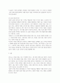 세계문화와 문명론 ) 새로운 문명이 태동하는 시기에 언급한 형태가 등장합니다 8페이지