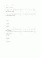 세계의 풍속과 문화 ) 동유럽에서 사회주의 체제의 경험이 결혼과 가족, 종교, 민족, 여가 등에 미친 영향을 서술하시오 2페이지