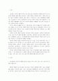 세계의 풍속과 문화 ) 동유럽에서 사회주의 체제의 경험이 결혼과 가족, 종교, 민족, 여가 등에 미친 영향을 서술하시오 3페이지