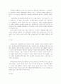 세계의 풍속과 문화 ) 동유럽에서 사회주의 체제의 경험이 결혼과 가족, 종교, 민족, 여가 등에 미친 영향을 서술하시오 5페이지