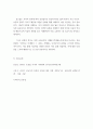 세계의 풍속과 문화 ) 동유럽에서 사회주의 체제의 경험이 결혼과 가족, 종교, 민족, 여가 등에 미친 영향을 서술하시오 6페이지