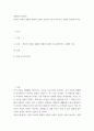 세계의도시와건축 ) 런던의 19세기 콜레라 유행과 21세기 런던의 코로나 바이러스 유행을 비교해 보시오 2페이지