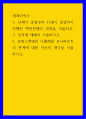 세계 ) 1 14세기 중엽부터 15세기 중엽까지 진행된 백년전쟁의 과정을 약술하고, 그 성격에 대해서 서술하시오 1페이지