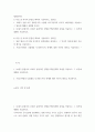 세계 ) 1 14세기 중엽부터 15세기 중엽까지 진행된 백년전쟁의 과정을 약술하고, 그 성격에 대해서 서술하시오 2페이지