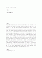 역사 ) 14세기 중엽부터 15세기 중엽까지 진행된 백년전쟁의 과정을 약술하고, 그 성격에 대해서 서술하시오 3페이지
