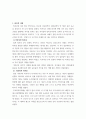 역사 ) 14세기 중엽부터 15세기 중엽까지 진행된 백년전쟁의 과정을 약술하고, 그 성격에 대해서 서술하시오 7페이지