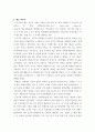 역사 ) 14세기 중엽부터 15세기 중엽까지 진행된 백년전쟁의 과정을 약술하고, 그 성격에 대해서 서술하시오 8페이지